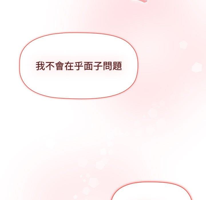 小孩子才做選擇 第 38 話 第99页