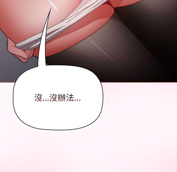 小孩子才做選擇 第 40 話 第6页