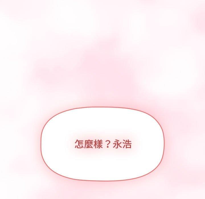 小孩子才做選擇 第 40 話 第9页