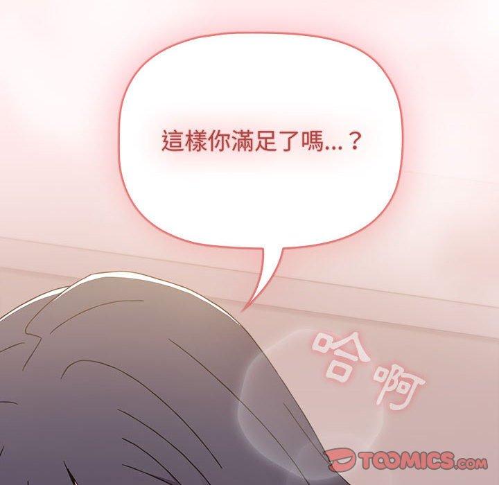 小孩子才做選擇 第 40 話 第12页