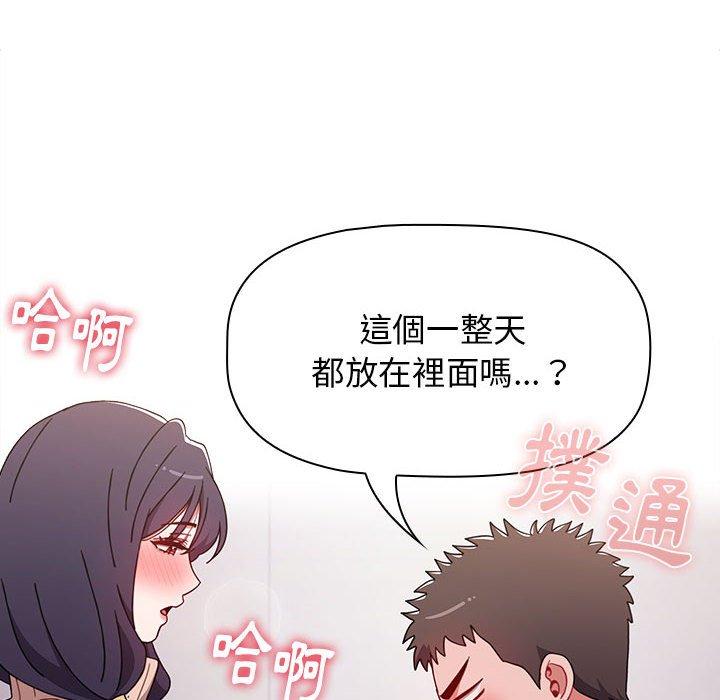 小孩子才做選擇 第 40 話 第26页