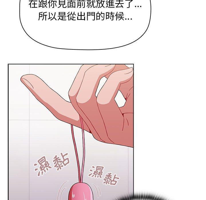 小孩子才做選擇 第 40 話 第29页