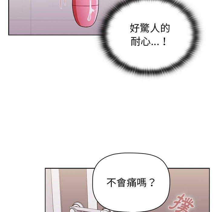 小孩子才做選擇 第 40 話 第30页
