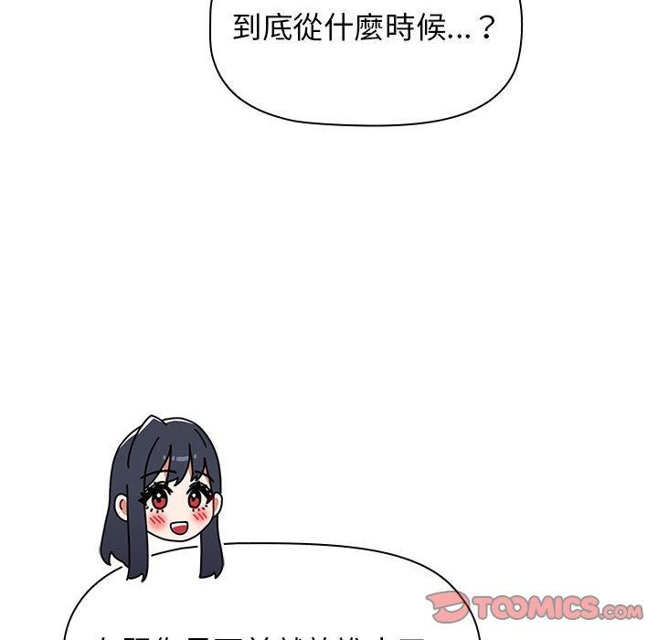 小孩子才做選擇 第 40 話 第28页