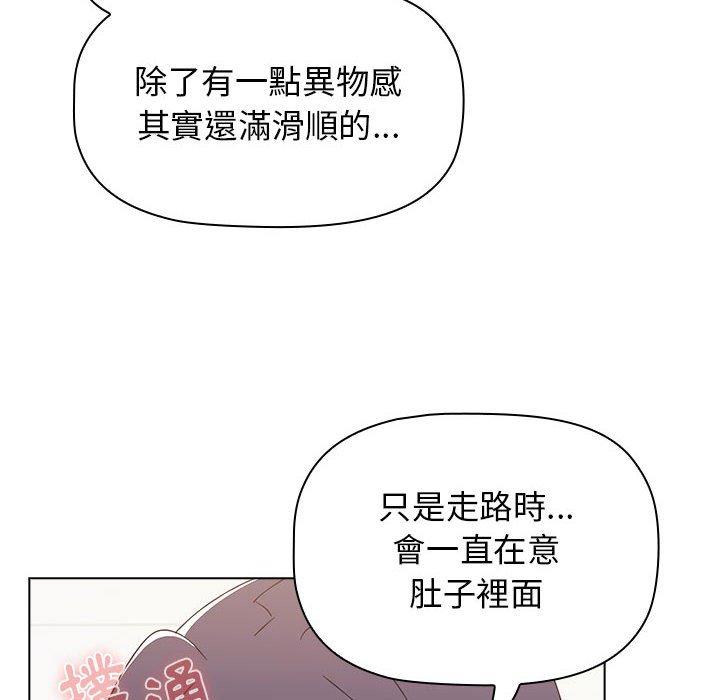 小孩子才做選擇 第 40 話 第32页