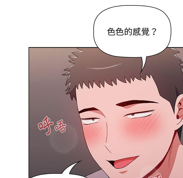 小孩子才做選擇 第 40 話 第35页