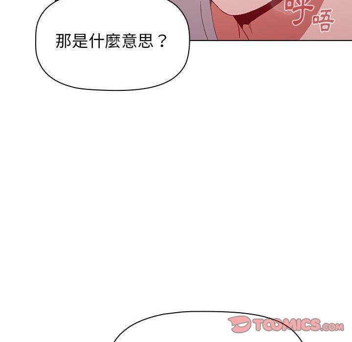 小孩子才做選擇 第 40 話 第36页