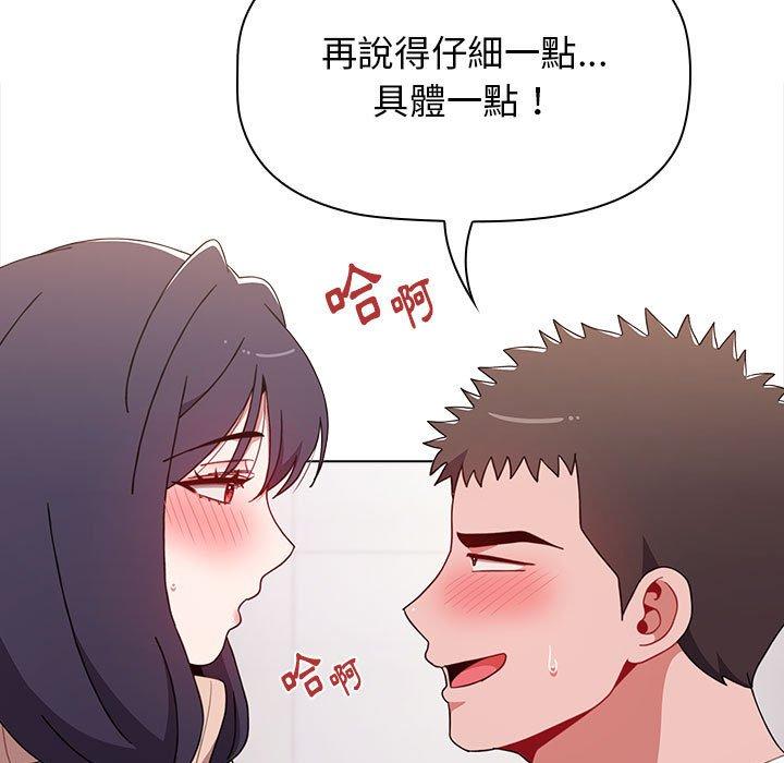小孩子才做選擇 第 40 話 第37页