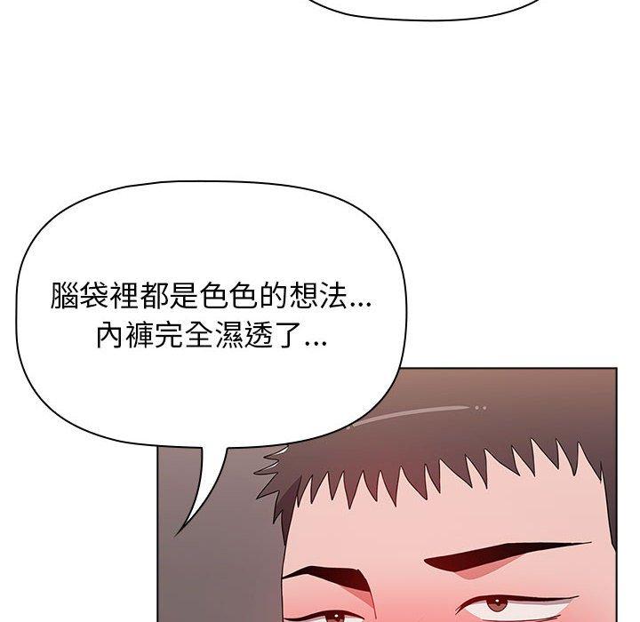 小孩子才做選擇 第 40 話 第46页
