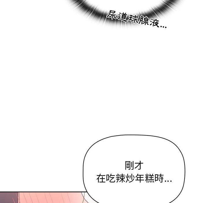 小孩子才做選擇 第 40 話 第48页
