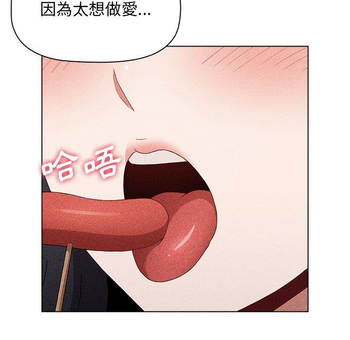 小孩子才做選擇 第 40 話 第53页