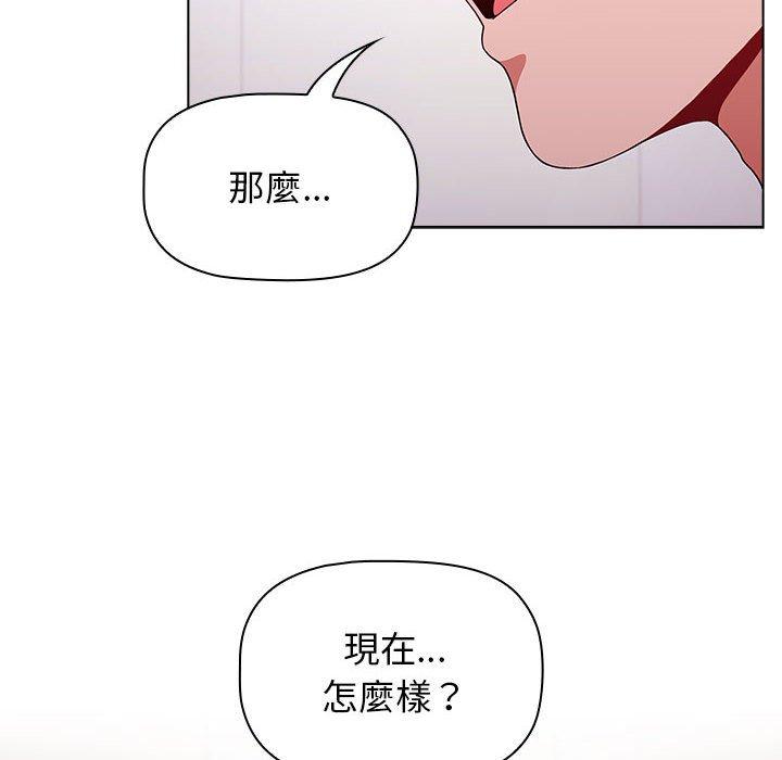 小孩子才做選擇 第 40 話 第58页