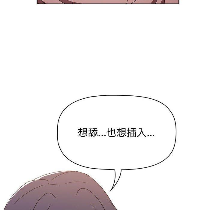 小孩子才做選擇 第 40 話 第64页
