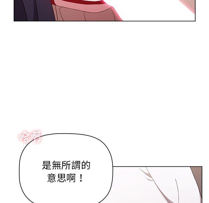 小孩子才做選擇 第 40 話 第71页