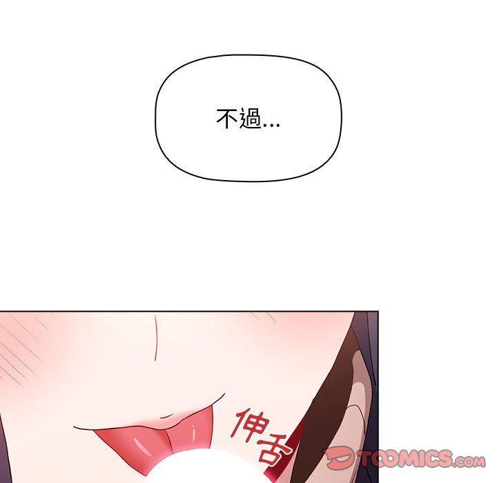 小孩子才做選擇 第 40 話 第76页