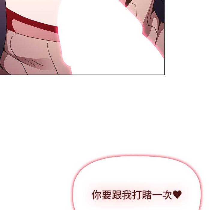 小孩子才做選擇 第 40 話 第77页