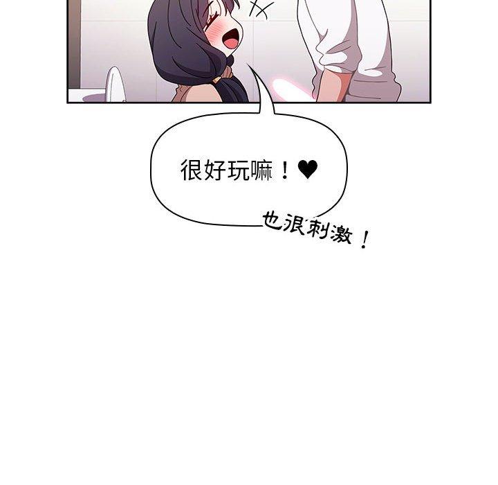 小孩子才做選擇 第 40 話 第82页
