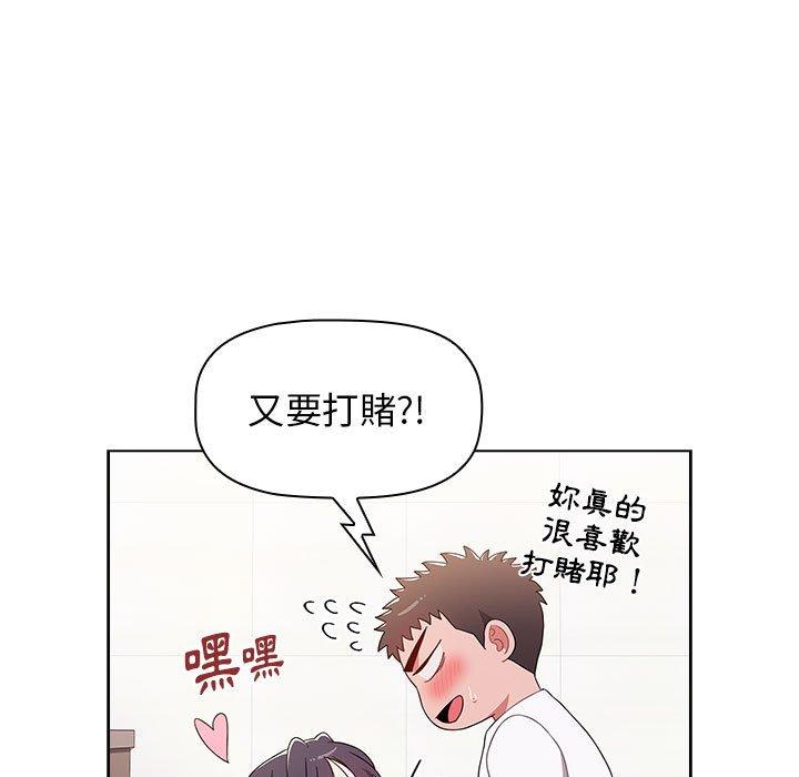 小孩子才做選擇 第 40 話 第81页