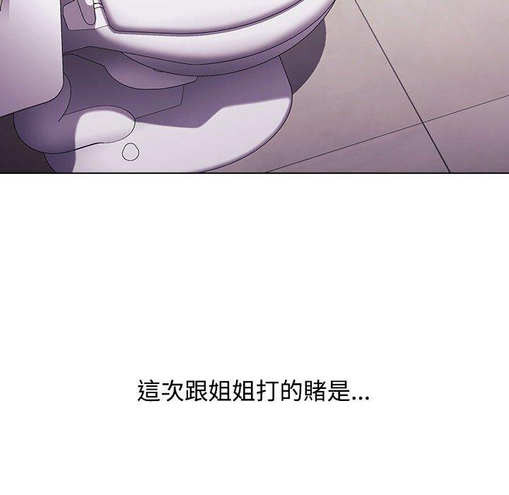 小孩子才做選擇 第 40 話 第86页