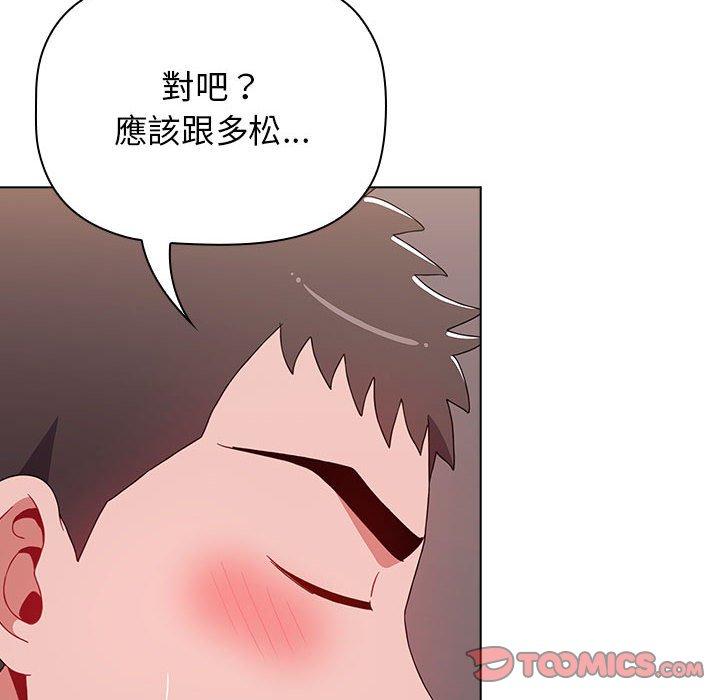 小孩子才做選擇 第 40 話 第172页