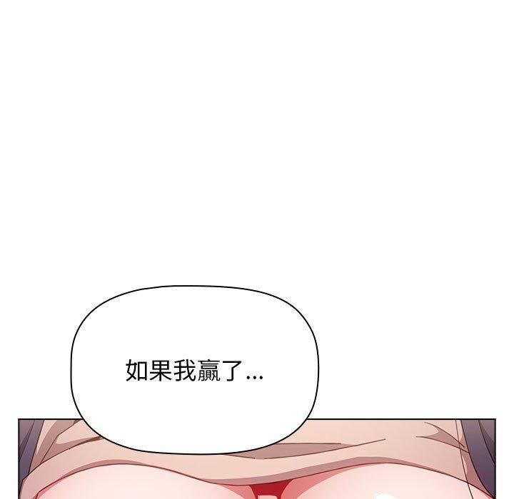 小孩子才做選擇 第 40 話 第177页