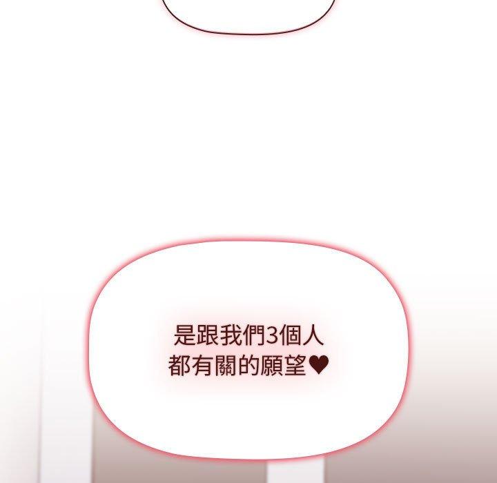 小孩子才做選擇 第 40 話 第181页