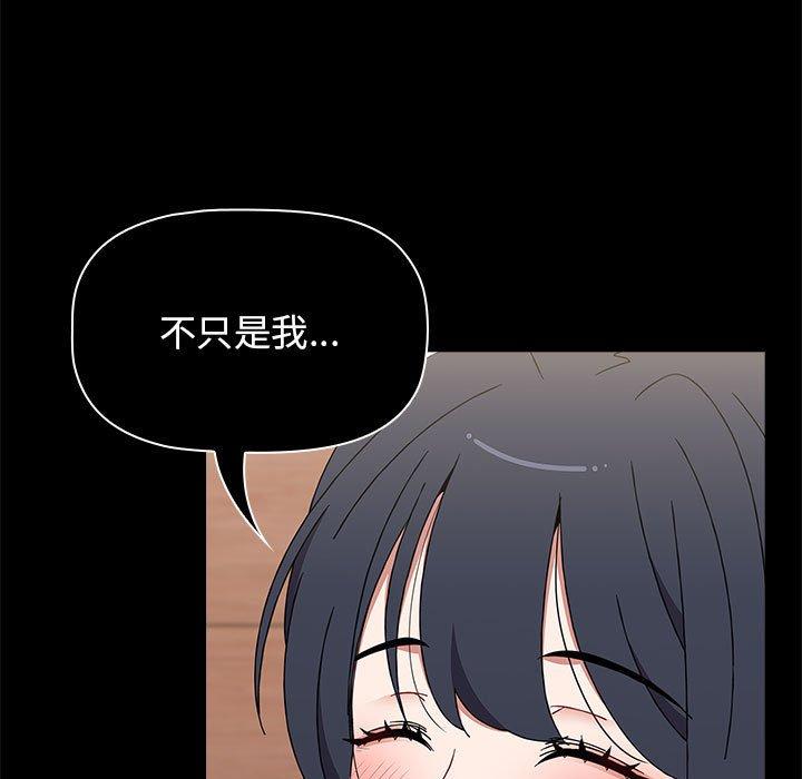 小孩子才做選擇 第 40 話 第121页