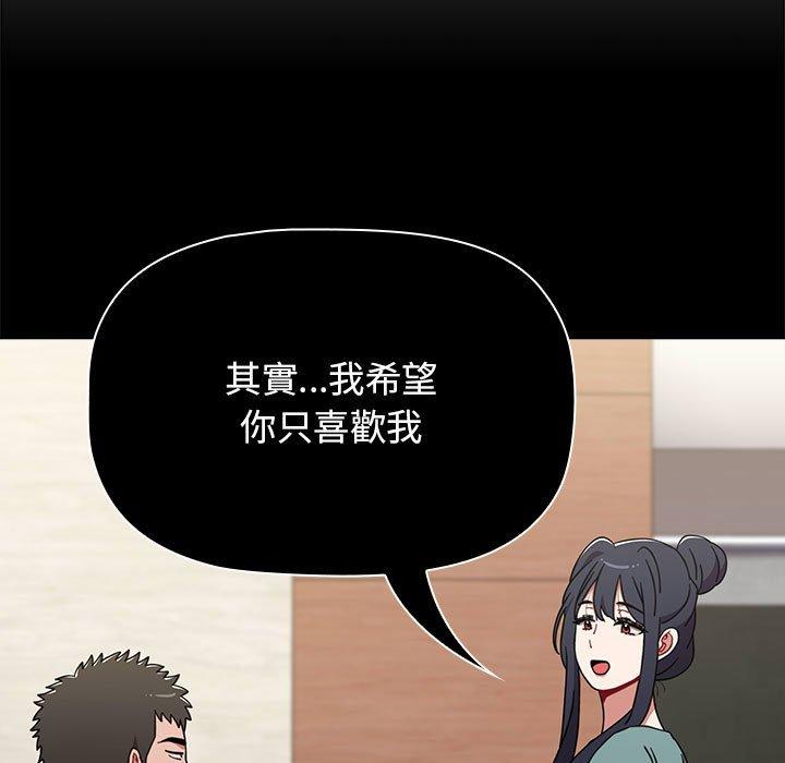 小孩子才做選擇 第 40 話 第119页