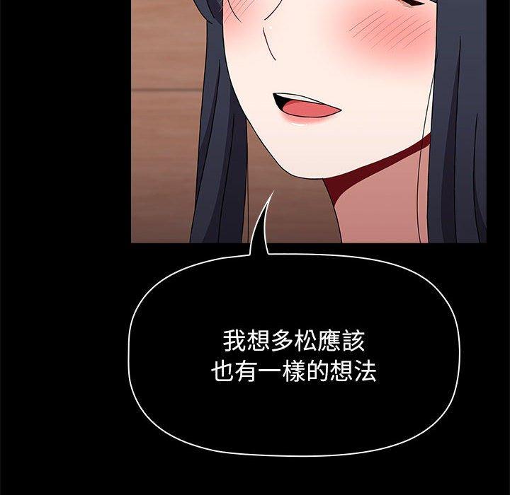 小孩子才做選擇 第 40 話 第122页
