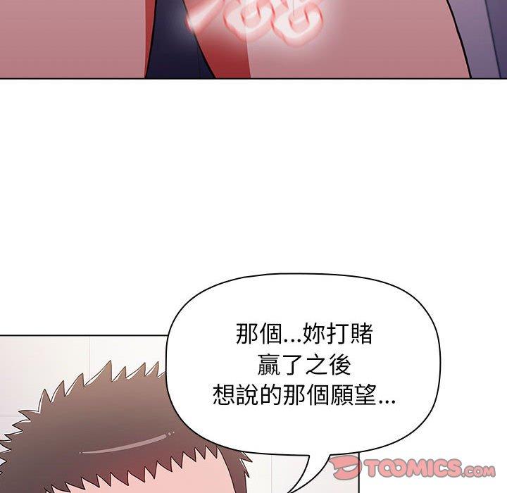 小孩子才做選擇 第 40 話 第164页