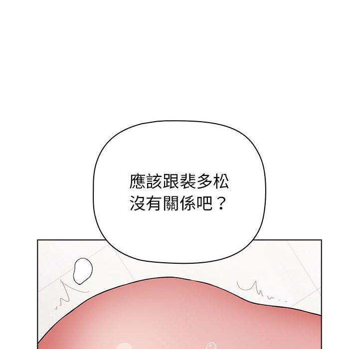小孩子才做選擇 第 40 話 第166页