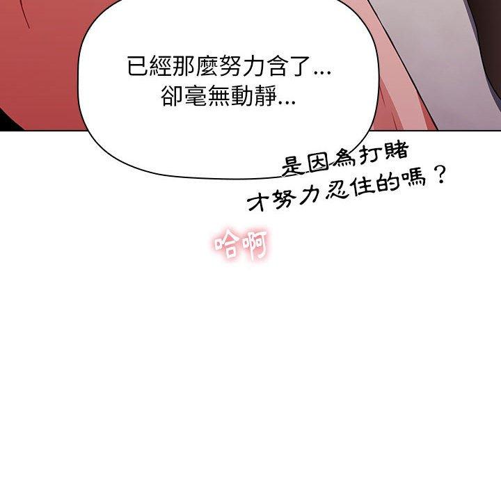 小孩子才做選擇 第 40 話 第136页