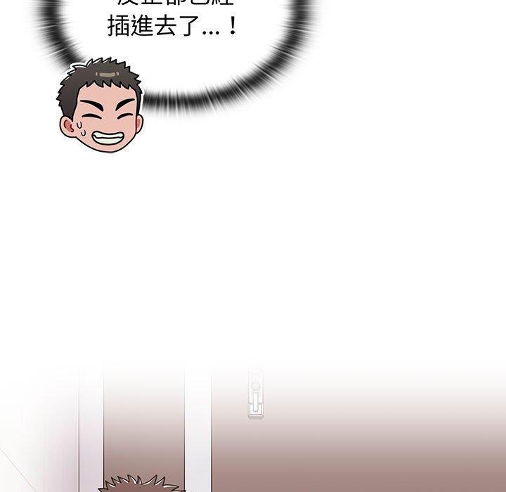 小孩子才做選擇 第 40 話 第143页