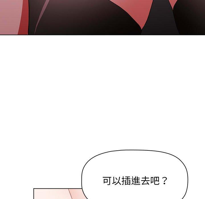 小孩子才做選擇 第 40 話 第141页