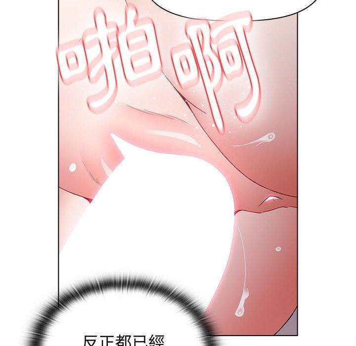 小孩子才做選擇 第 40 話 第142页