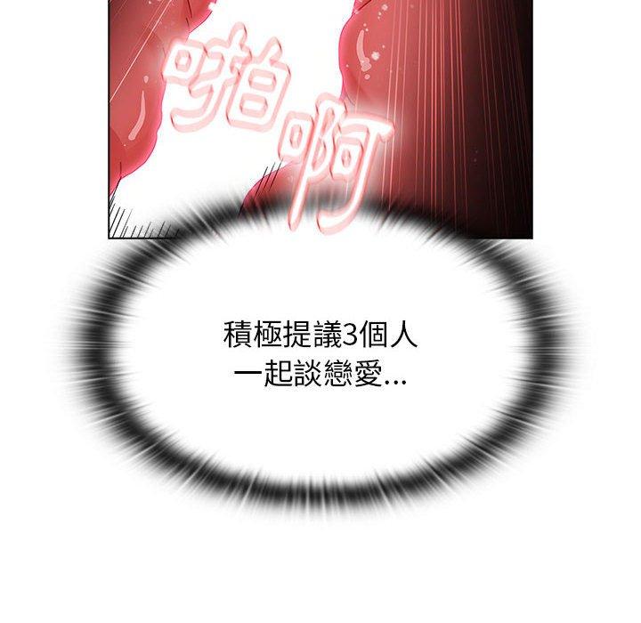 小孩子才做選擇 第 40 話 第154页
