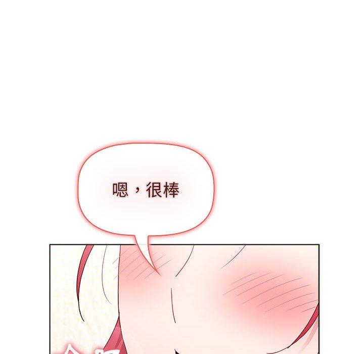 小孩子才做選擇 第 43 話 第6页