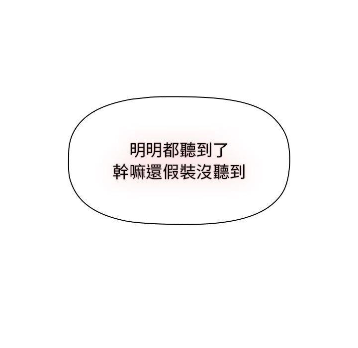 小孩子才做選擇 第 43 話 第9页
