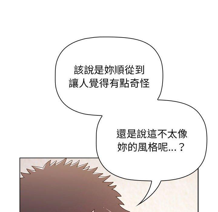 小孩子才做選擇 第 43 話 第24页