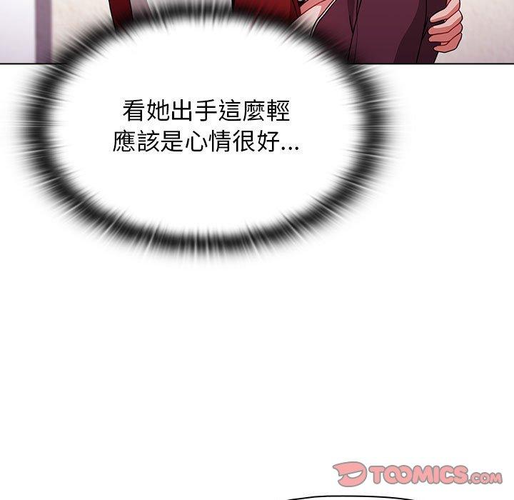 小孩子才做選擇 第 43 話 第39页
