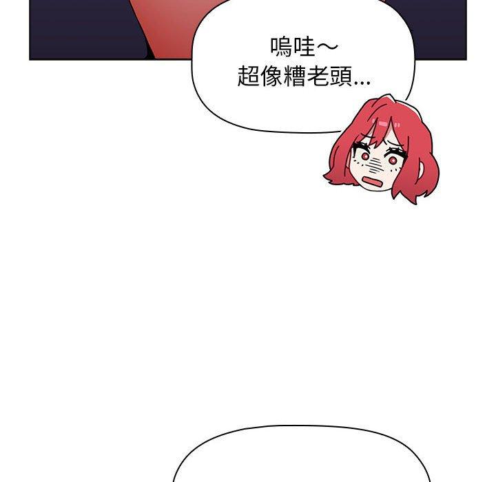 小孩子才做選擇 第 43 話 第44页
