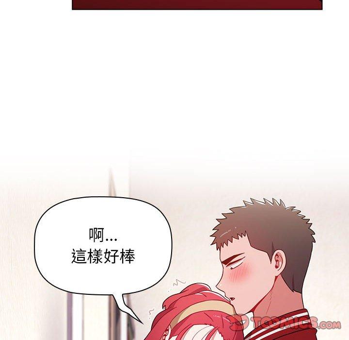 小孩子才做選擇 第 43 話 第48页