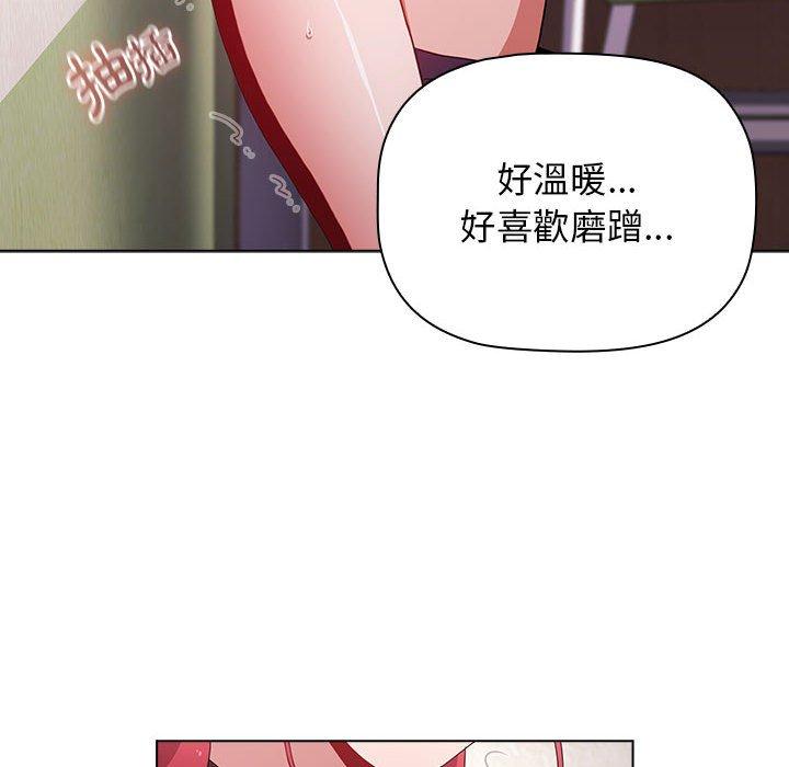 小孩子才做選擇 第 43 話 第50页