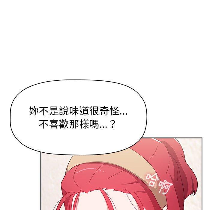 小孩子才做選擇 第 43 話 第117页
