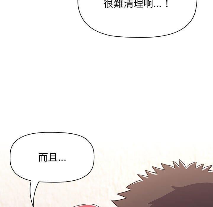 小孩子才做選擇 第 43 話 第119页