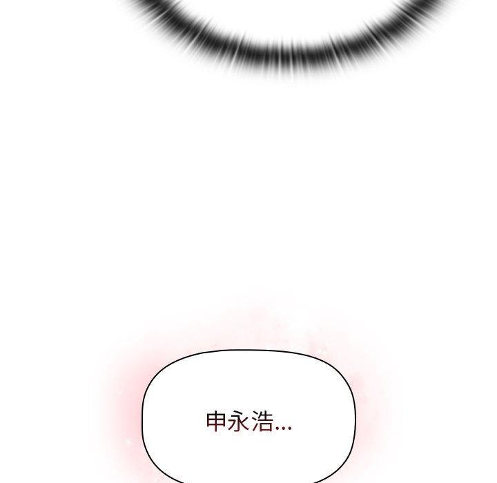 小孩子才做選擇 第 43 話 第151页