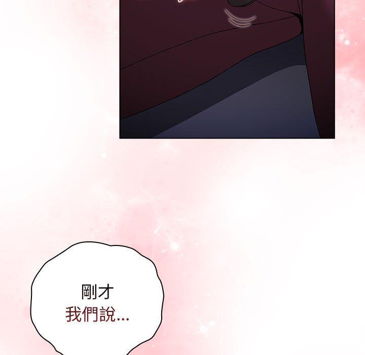小孩子才做選擇 第 43 話 第155页