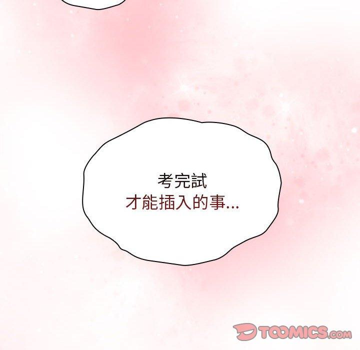 小孩子才做選擇 第 43 話 第156页