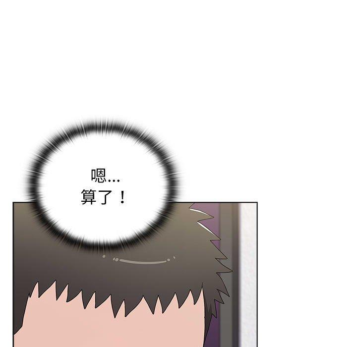 小孩子才做選擇 第 43 話 第149页