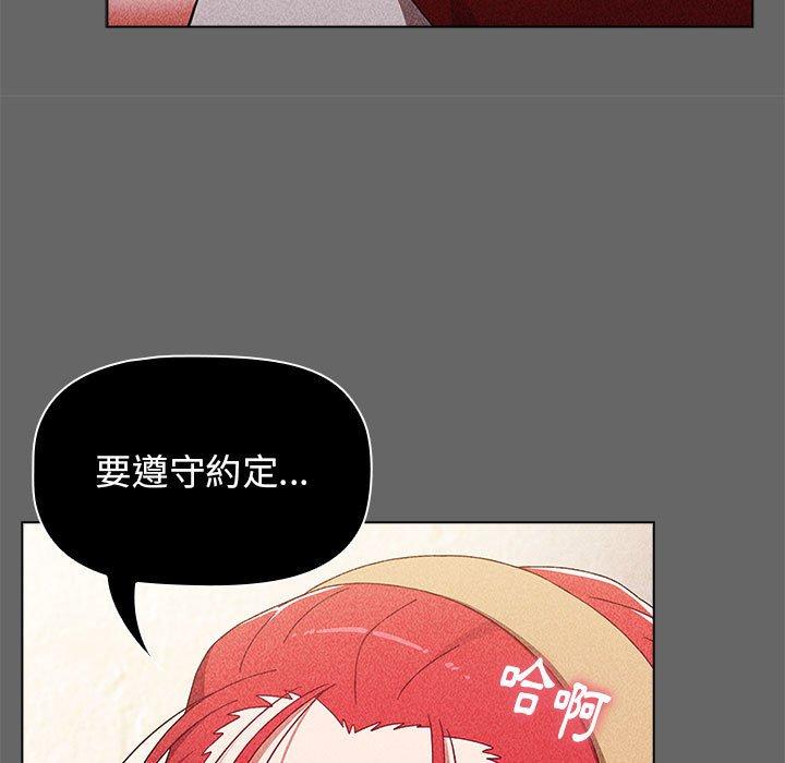 小孩子才做選擇 第 43 話 第143页